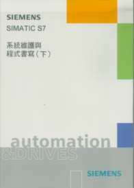 SIMATIC S7 tκ@P{Ѽg(U)